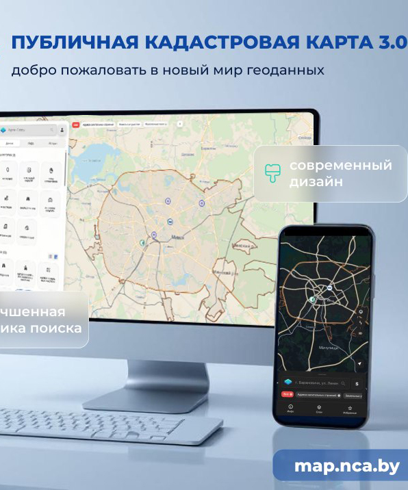 Национальное кадастровое агентство выпустило версию 3.0 публичной кадастровой карты